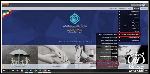 بیمه تامین اجتماعی برای پسران مجرد